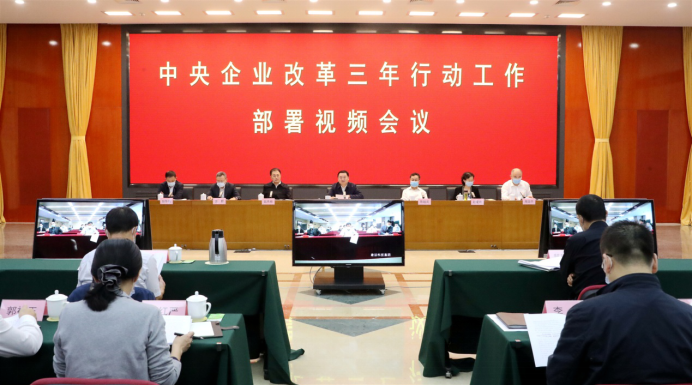【央企改革】國資委部署央企改革三年行動,七大關鍵抓手浮出水面