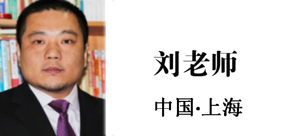 博革集團(tuán)咨詢顧問劉剛 博革集團(tuán)咨詢顧問劉剛