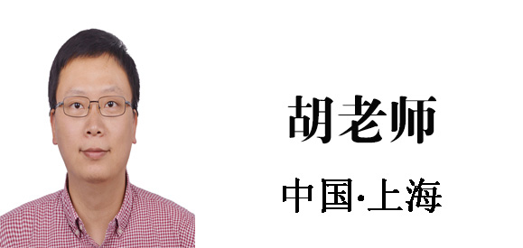 博革集團(tuán)咨詢(xún)顧問(wèn)胡老師 博革集團(tuán)咨詢(xún)顧問(wèn)胡老師
