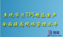 如何正確理解精益生產?