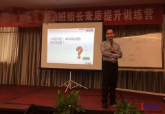 《班組長(zhǎng)能力提升》培訓(xùn)在溫州圓滿結(jié)束!
