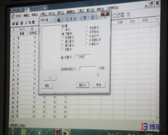 六西格瑪應(yīng)用軟件Minitab 六西格瑪應(yīng)用軟件Minitab