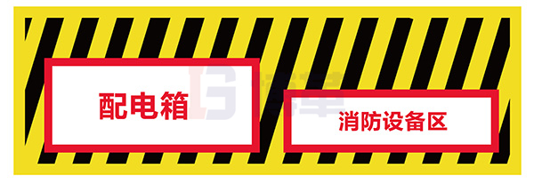區域地面警示線