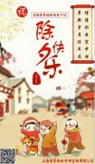 博革咨詢攜全體員工恭祝大家2018年新春快樂!