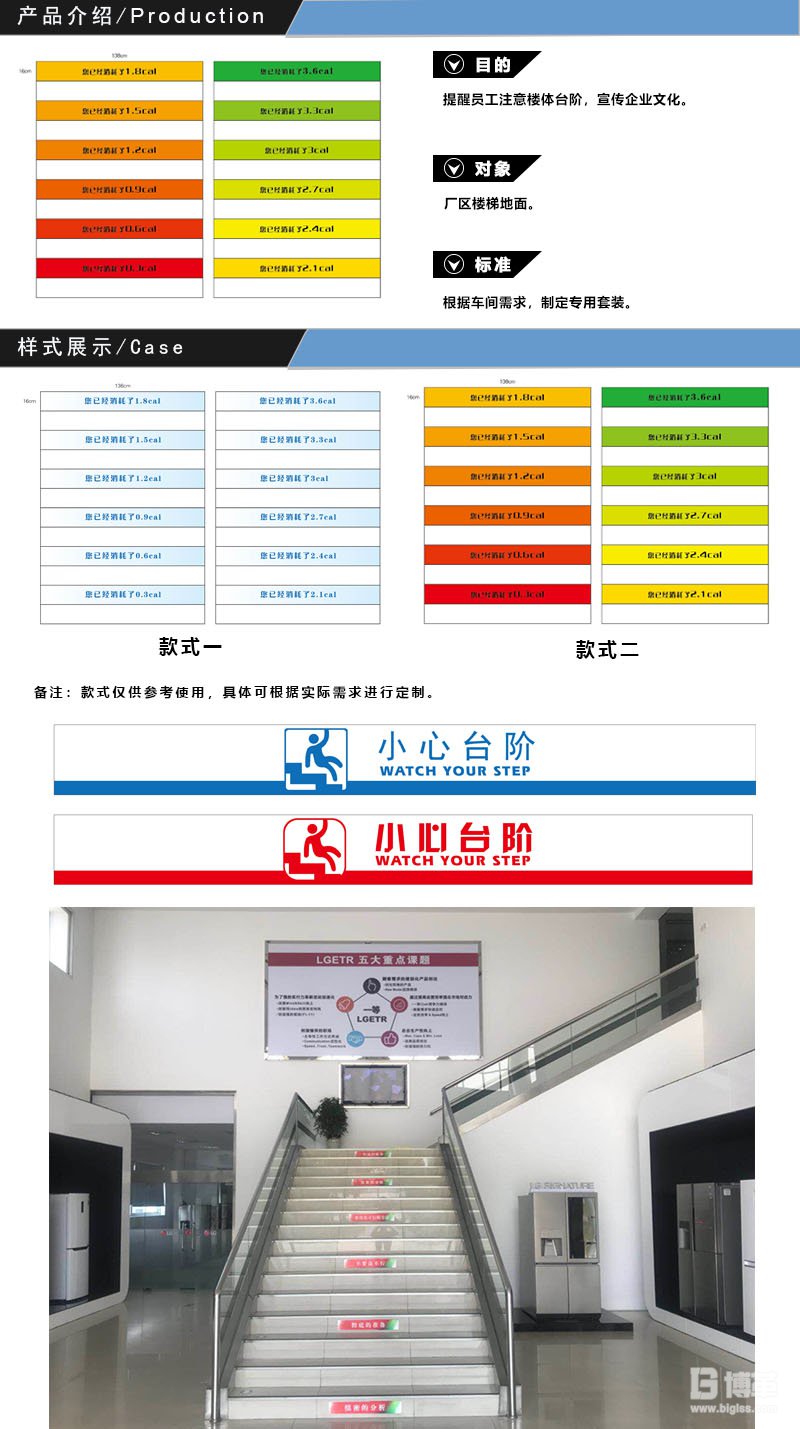 樓梯地面標(biāo)識貼 樓梯地面標(biāo)識貼