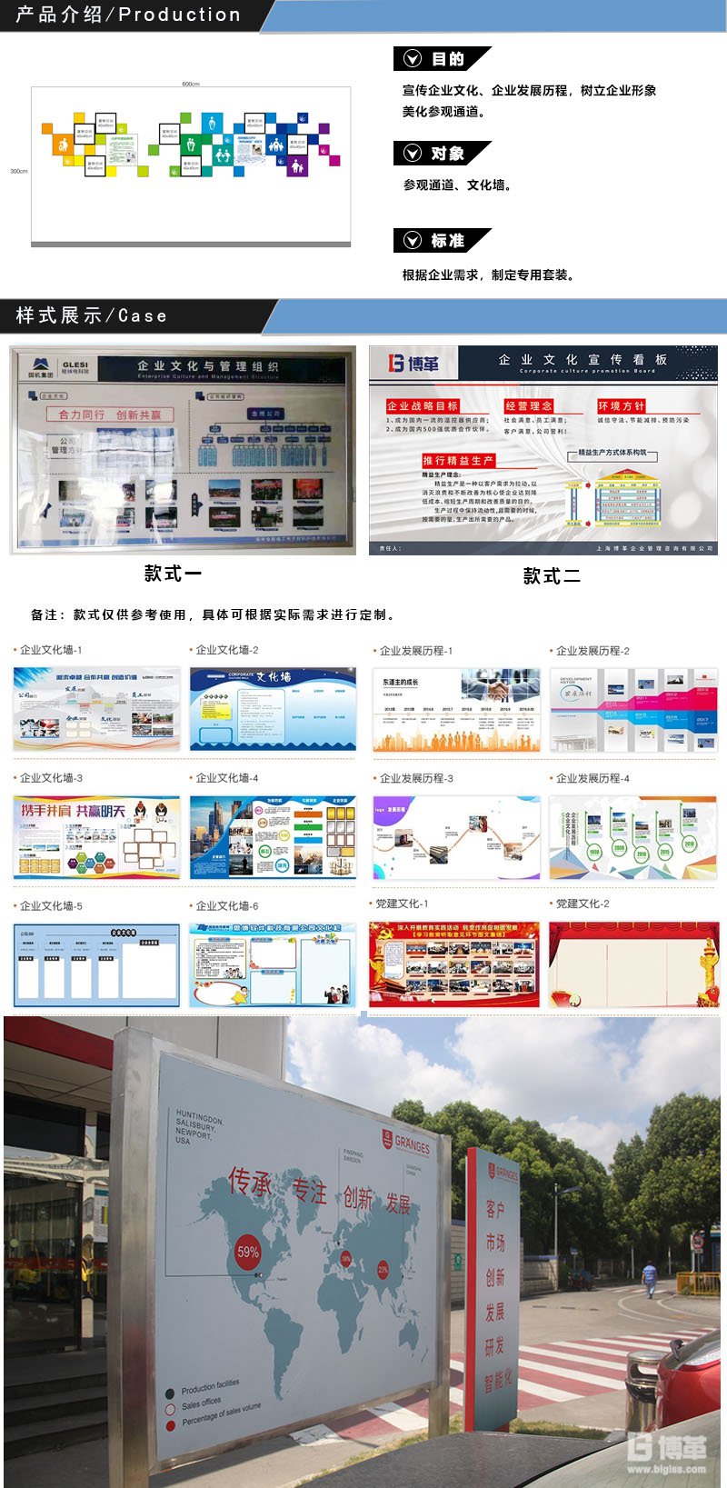 企業參觀通道文化墻看板設計