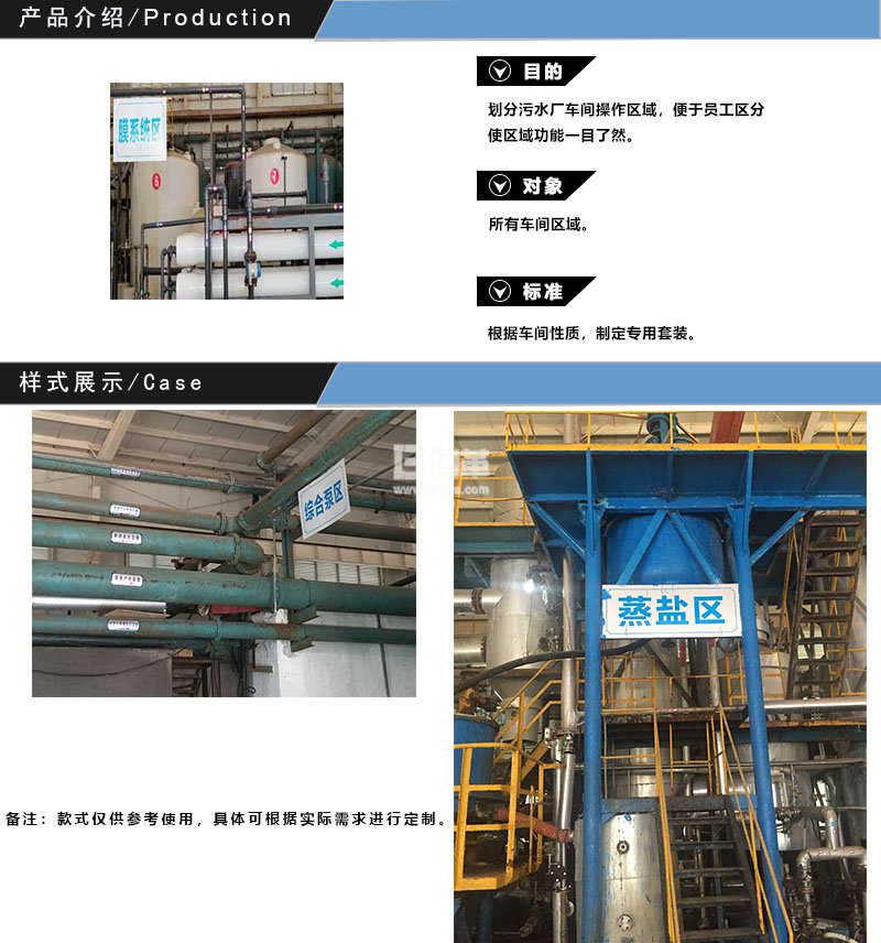 污水處理廠區域標識牌 污水處理廠區域標識牌