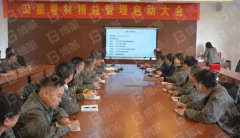 【公司動(dòng)態(tài)】新理念、新目標(biāo)-某卷材公司6S&TPM項(xiàng)目啟動(dòng)