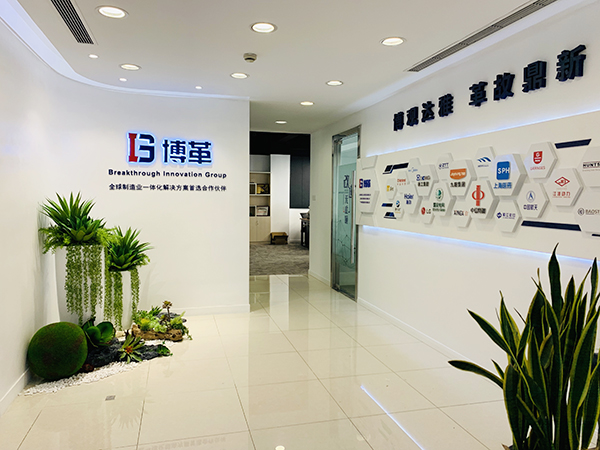 博革集團公司