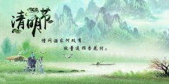【通知】2020年博革咨詢清明節(jié)放假通知!