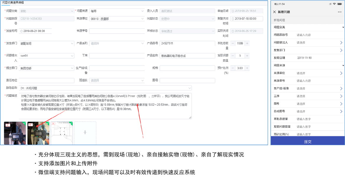設備管理數字化應用價值